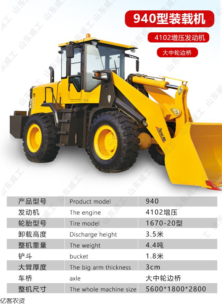 小型装载机20全新四驱铲车液压建筑工程机械小挖掘抓草机抓木机山东威