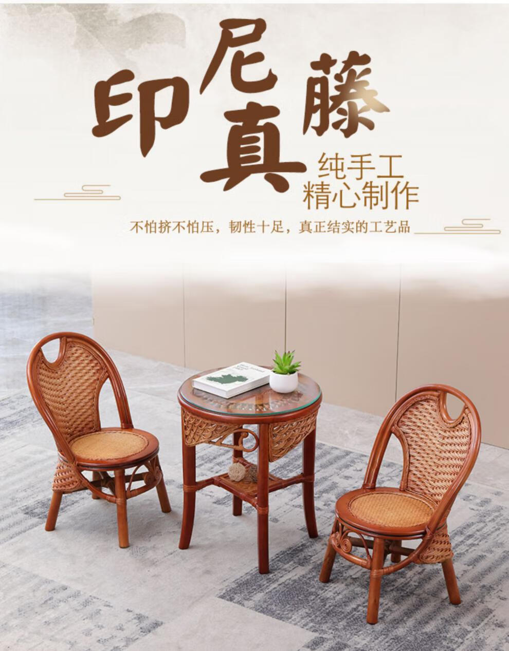 藤椅三件套桌椅客厅竹腾椅子休闲阳台茶几小藤椅单人靠背竹编真藤百利