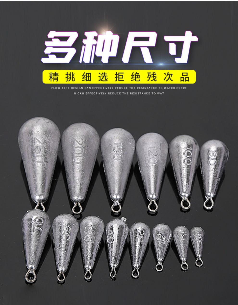 水滴型铅坠远投散装带环串钩防挂底海杆竿筏钓垂钓鱼配件通心坠子 50