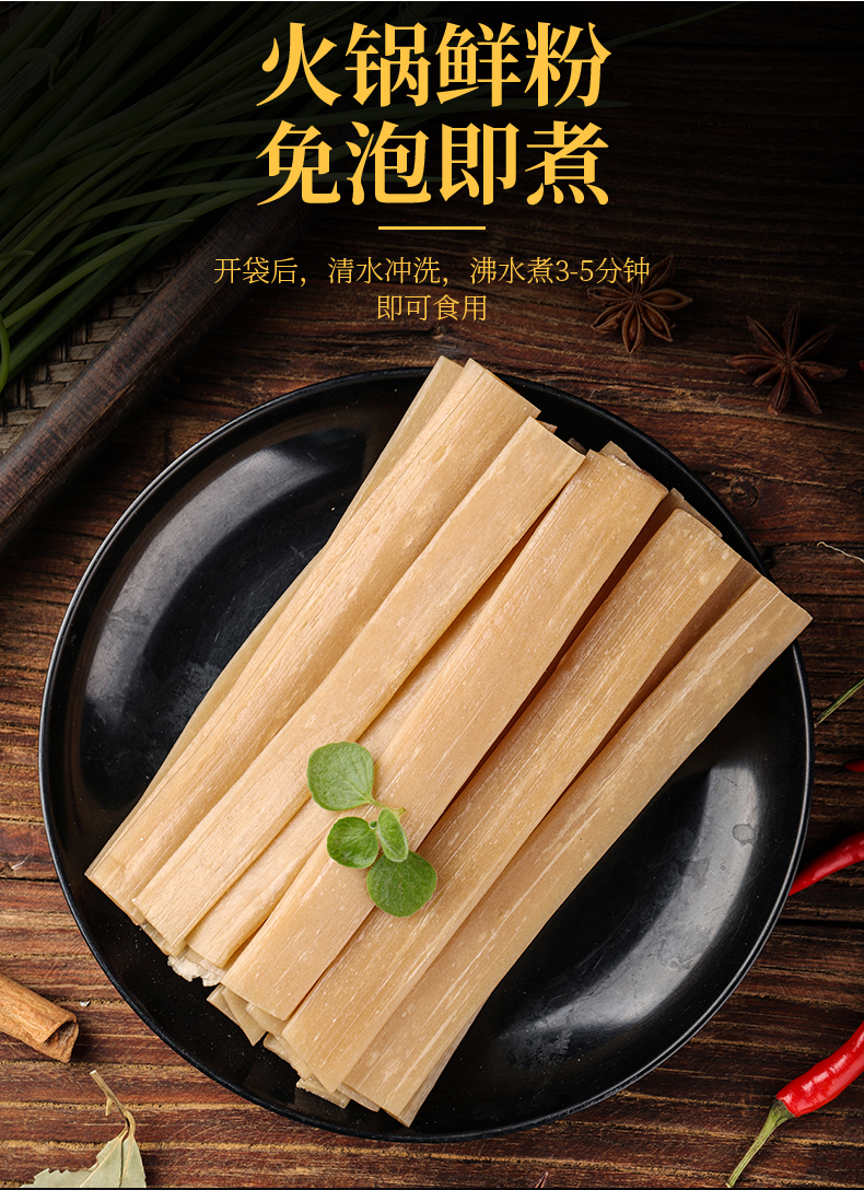 火锅宽粉川粉袋装速食麻酱苕粉火锅粉带调料红薯粉条商用四川520情人