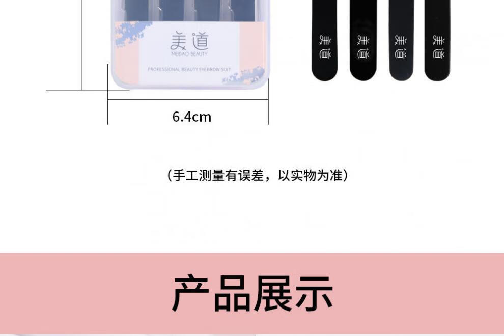 美道拔毛镊子小眉夹拔胡子拔胡须钳男女士专用贴假睫毛修眉工具全套装 粉色平口+斜口眉夹