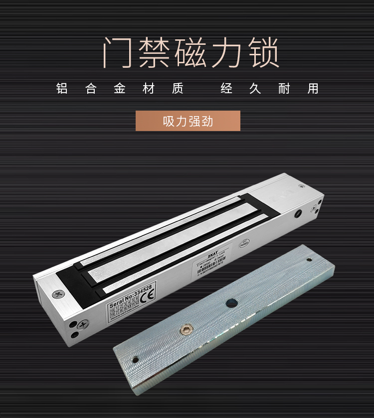 电磁锁磁吸锁zkat磁力锁楼宇电控锁280kg公斤防水电子门禁锁12v单门明