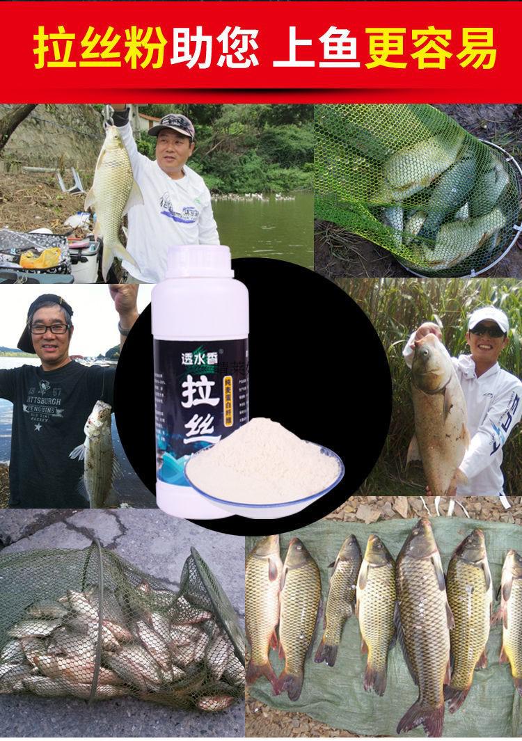 钓鱼专用拉丝粉野钓蛋白拉大球长丝粘粉状态粉鲫鱼鲤鱼饵料拉饵大瓶