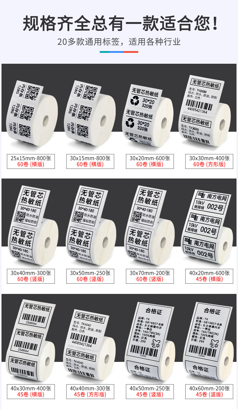热敏打印纸同款小卷芯心标签纸60*40x30菜鸟驿站取件码上架标签便携式
