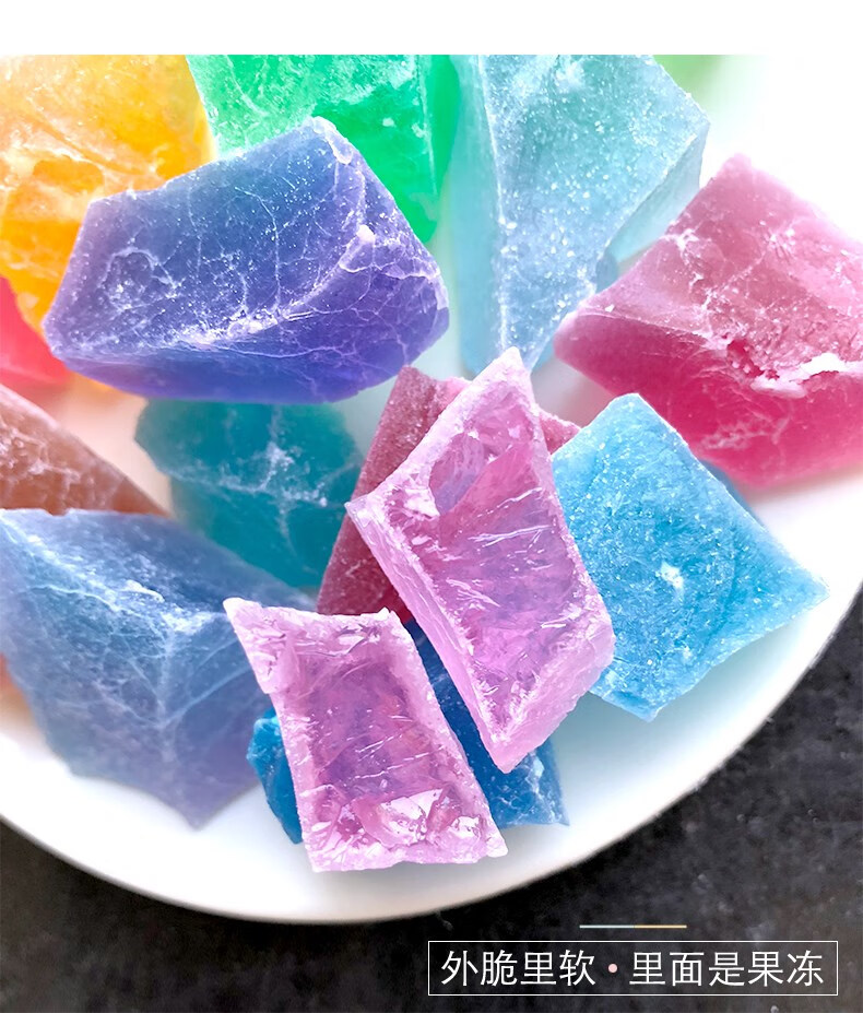 网红琥珀糖咀嚼声控手工创意高颜值少女心零食水晶宝石糖蓝莓口味370g