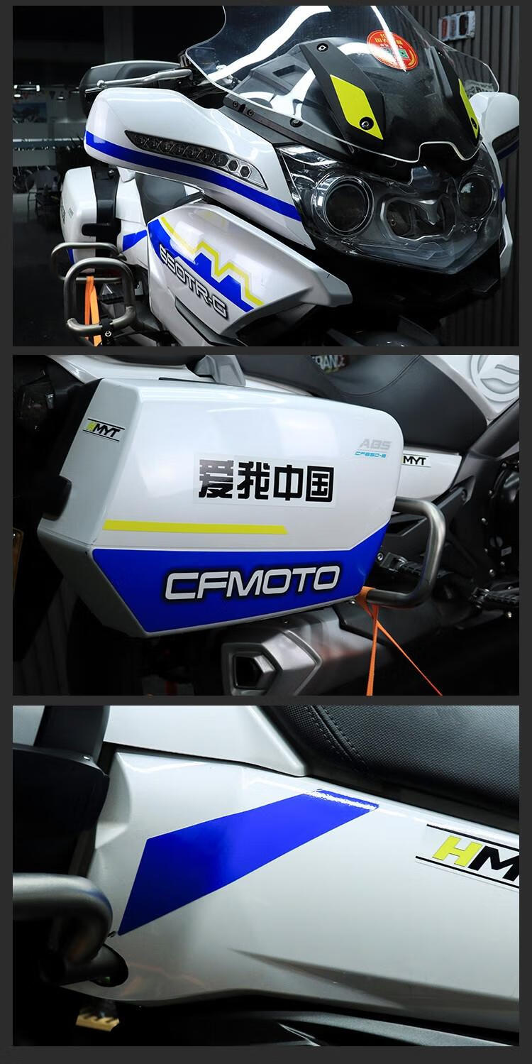 【易安装】春风650tr-g国宾改装护卫车队版花版画贴花拉花防水贴纸