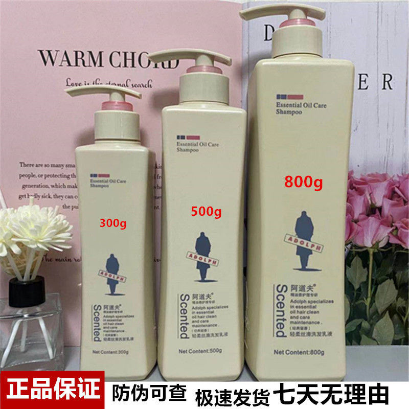 阿道夫洗发水护发素沐浴露300g500g800g去屑控油柔顺修护持久留香 500