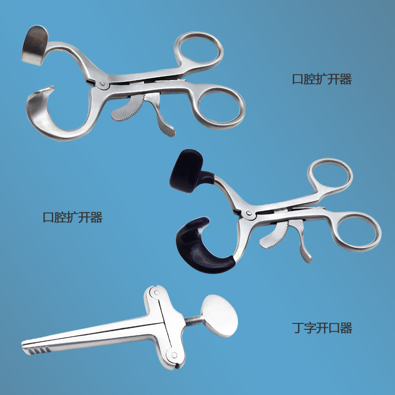 不锈钢撑开器骨科器械丁字开口器自动拉钩皮肤牵开钳口腔扩张器各规格