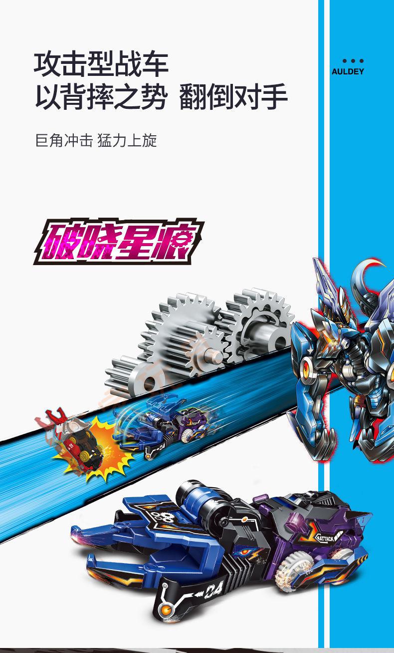 机甲激甲决斗战车对战霹雳流星炫斗翻反斗对战车战轮男孩玩具裂空雷戟