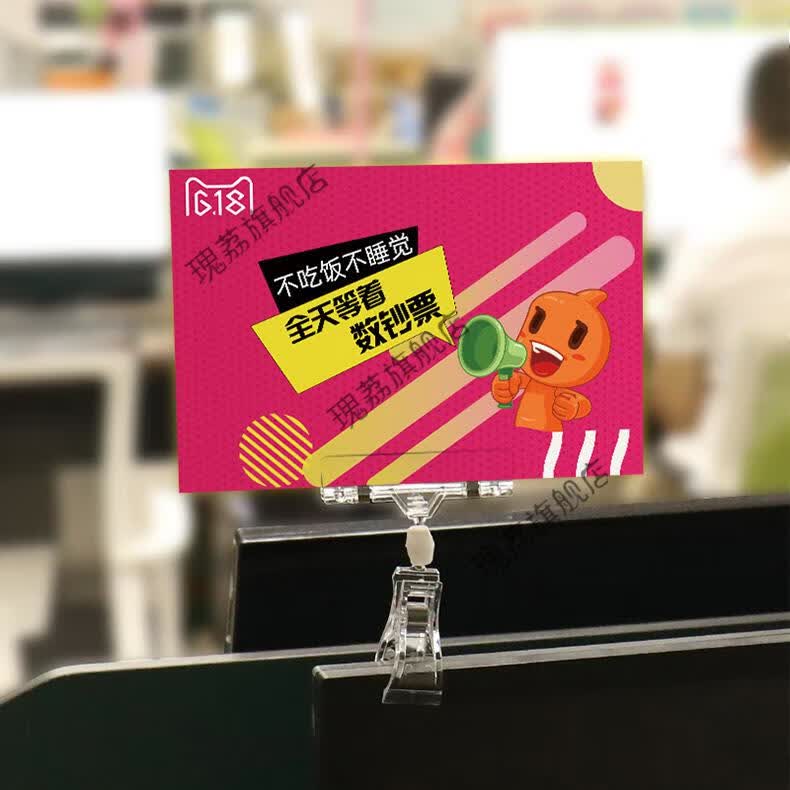 氛围布置激励夹牌电商办公室装饰电脑夹kt板活动桌面夹桌牌套餐a