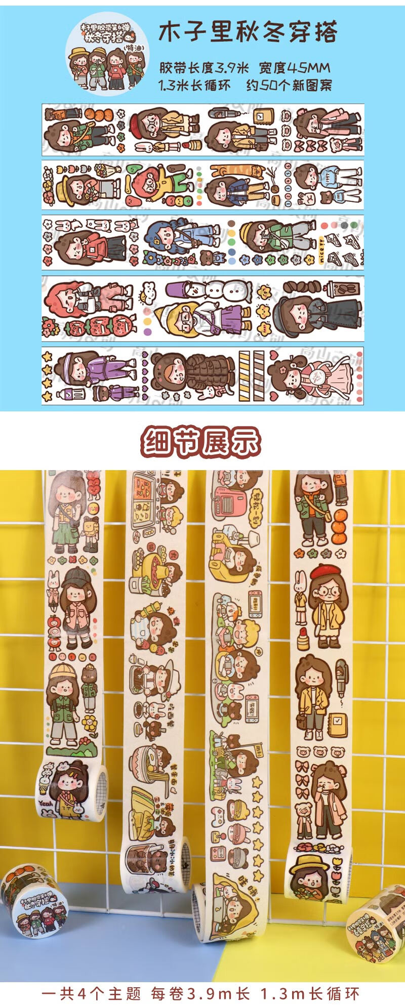 熊来跑网红同款木子李胶带全套 贴纸木子里第五弹可爱少女心手帐用和