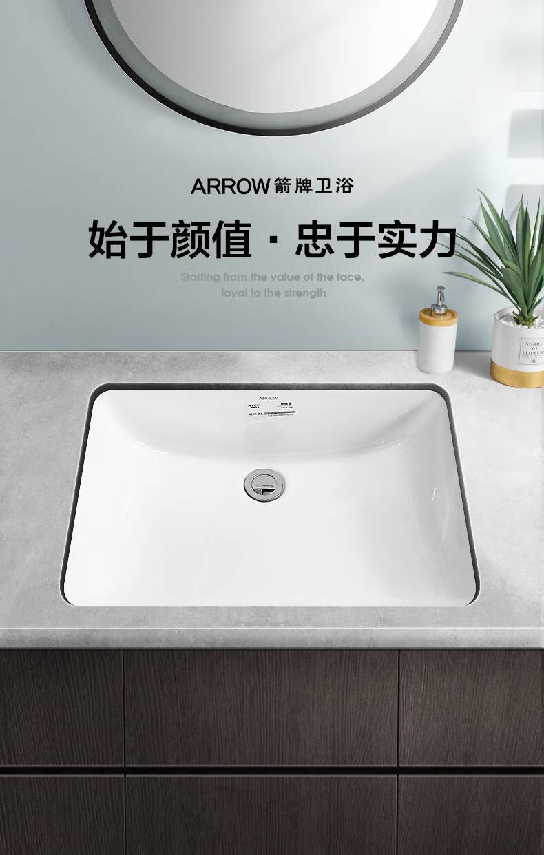 箭牌(arrow)陶瓷台下盆洗手盆嵌入式水盆卫生间台盆面盆小尺吋洗脸盆