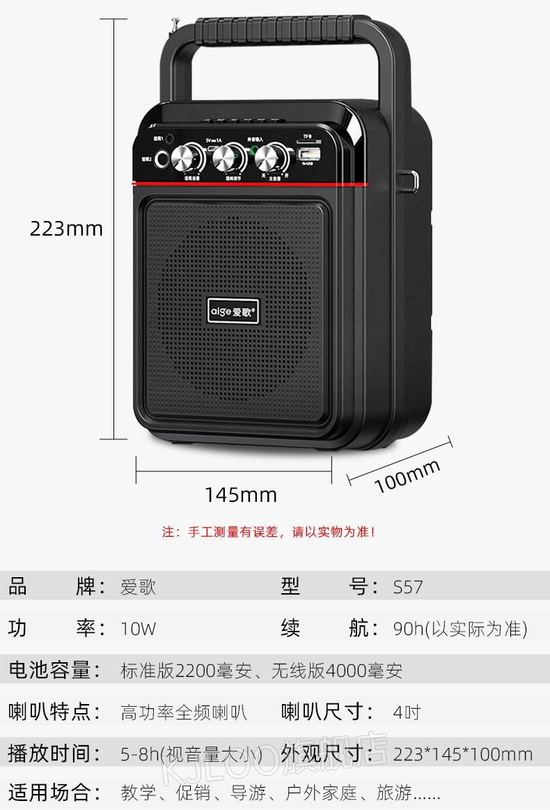 爱歌小蜜蜂 爱歌s57无线蓝牙扩音器教师专用小蜜蜂大音量扩音机摆摊