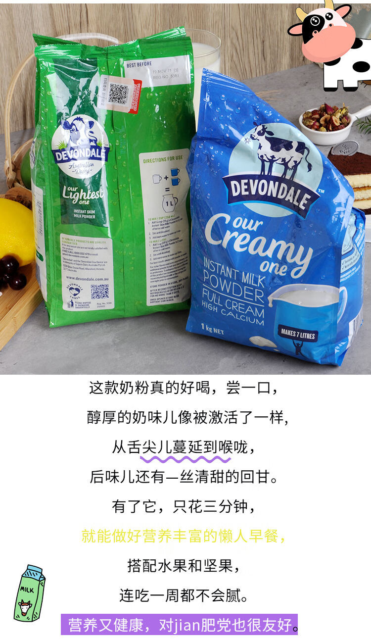 德运脱脂全脂牛奶粉高钙成人营养学生中老年1kg德运脱脂奶粉1kg