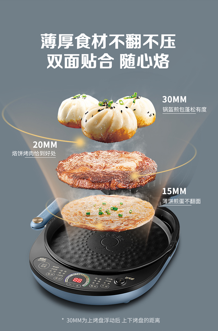 苏泊尔supor电饼铛家用双面加热深烤盘大火力盘可拆洗烙饼锅煎饼铛