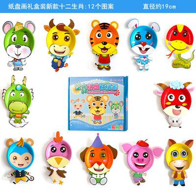 幼儿园手工课制作材料包卡通动物彩色盘子粘贴 十二生肖纸盘