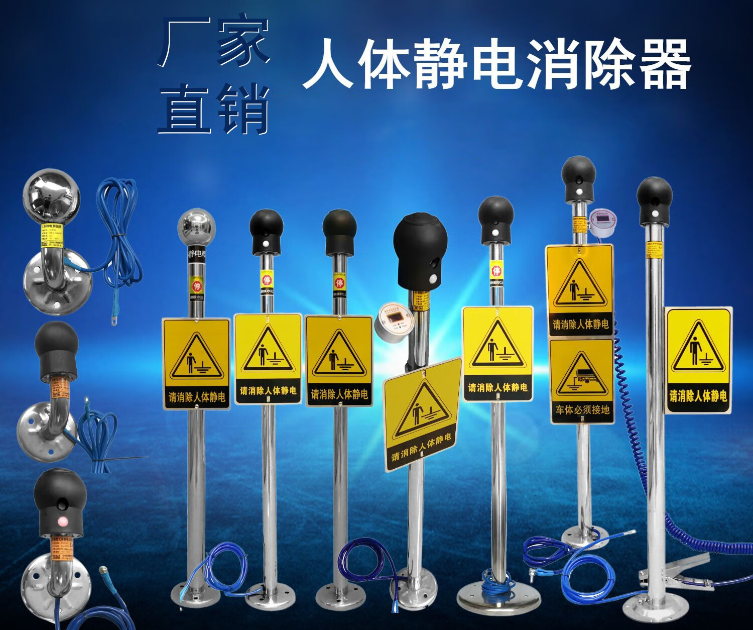 静电消除器人体静电释放器消除器工业用本安型防爆徒行者球柱触摸式