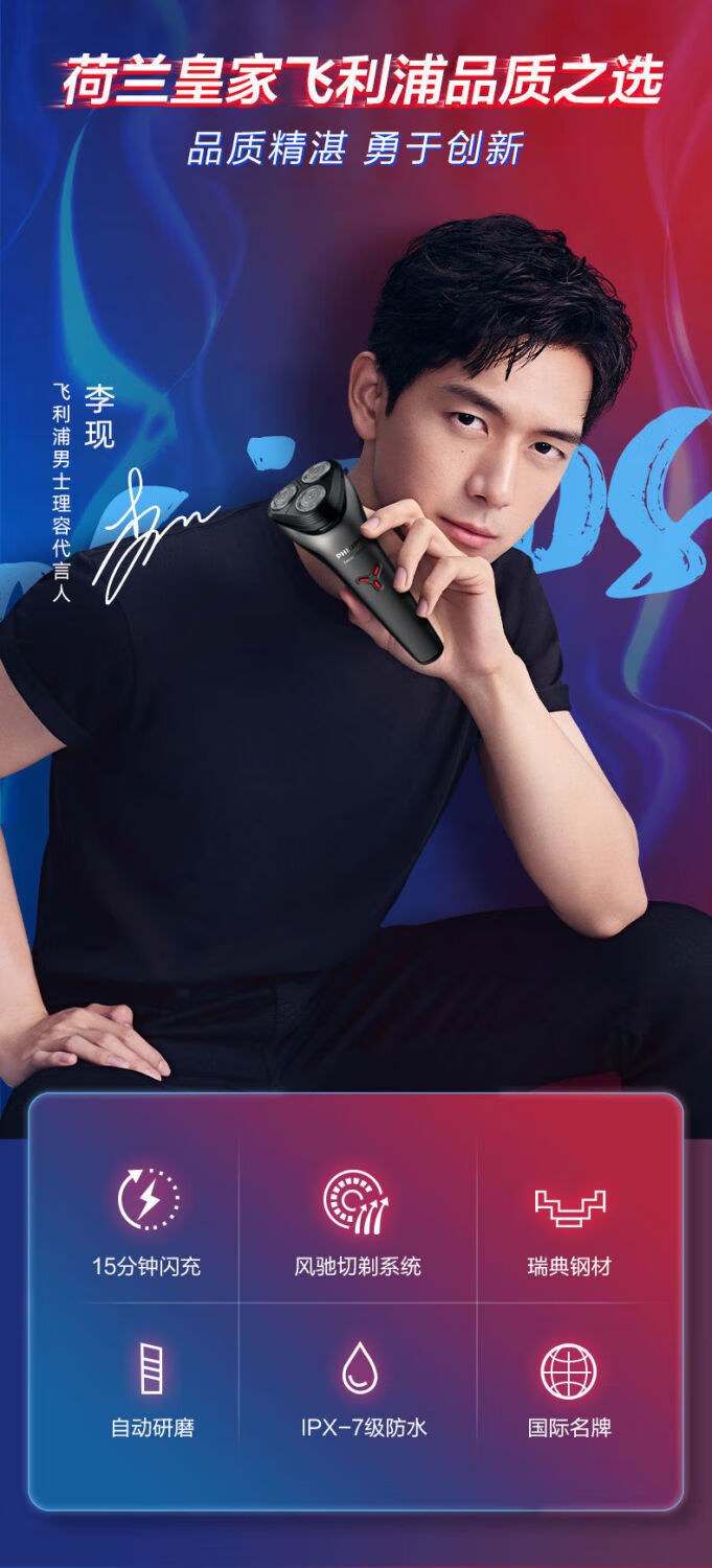 飞利浦剃须刀s1101电动男士送男友刮胡刀菲利普斯s1103 s1203 s1103