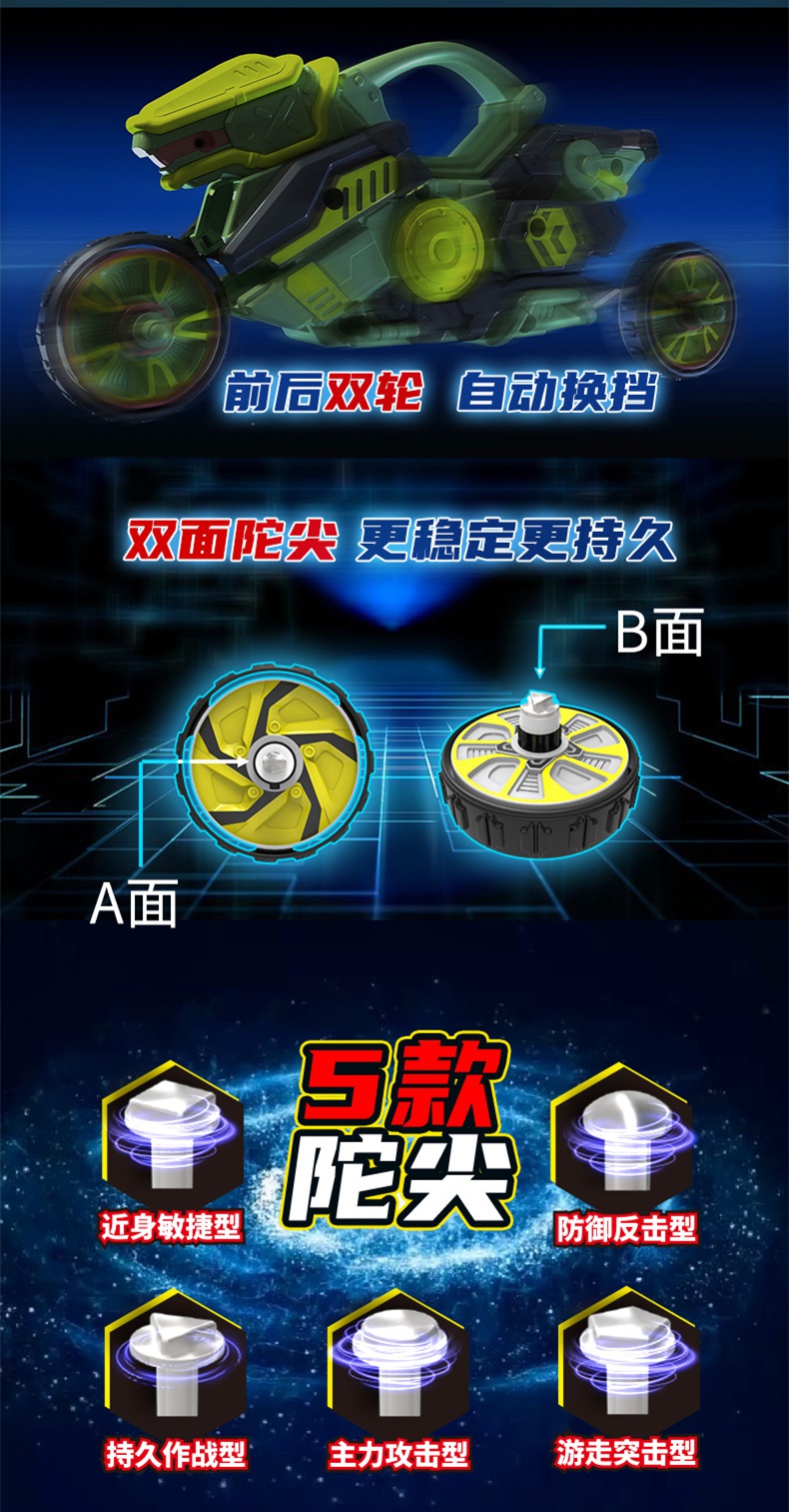 深海战神陀螺魔幻陀螺5代之冰封堡垒五深海战神天火猎鹰战车梦幻玩具