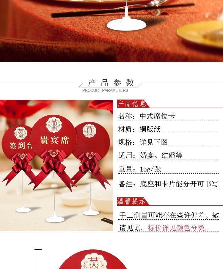 婚宴桌卡 婚庆用品婚礼桌卡生日满月婆家婚宴宾客餐桌结婚中式嘉宾