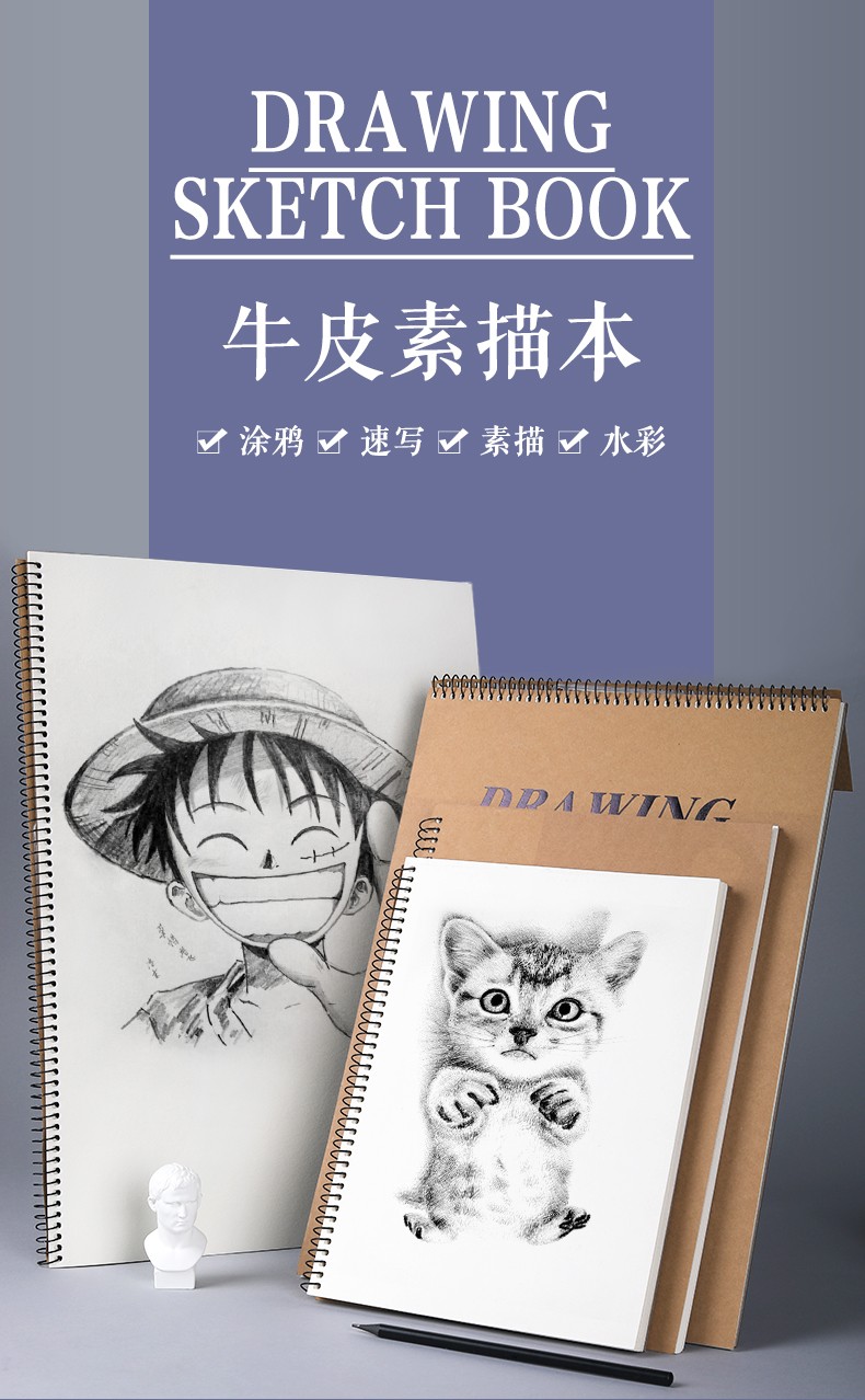 莱特 素描本8k美术素描纸速写本绘画本素描速写纸a4美术本幼儿园儿童