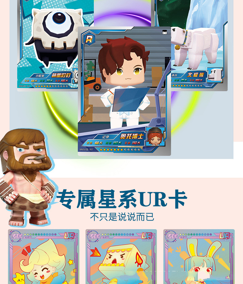 机智芽迷你世界卡片皮肤闪金卡牌儿童小孩玩具迷你1元包16