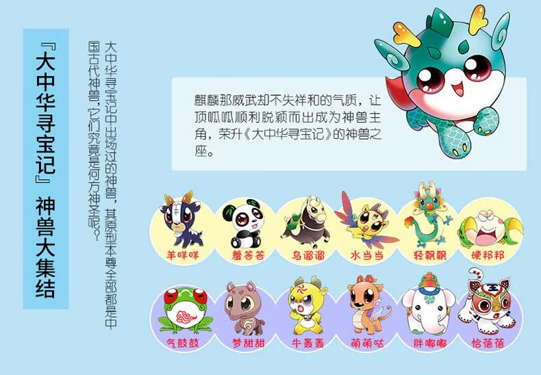 正版大中华寻宝记系列全套书27册全集寻宝记全套大中华寻宝记黑龙江