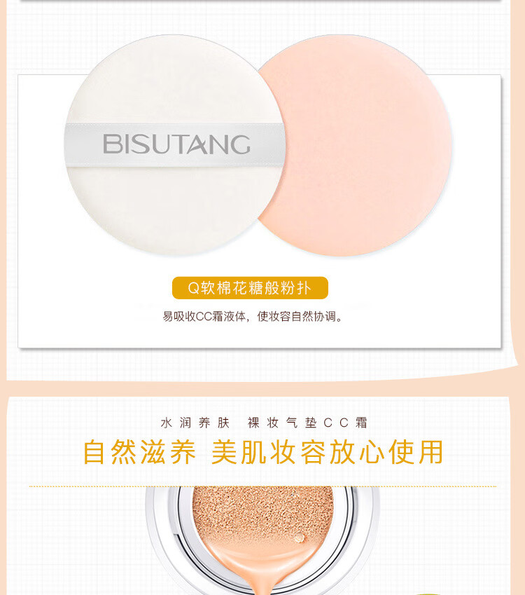 碧素堂 蜗牛原液精华气垫 bb霜保湿防水遮瑕白皙提亮肤色 隔离粉底自然轻薄裸妆男女学生 自然色 1盒