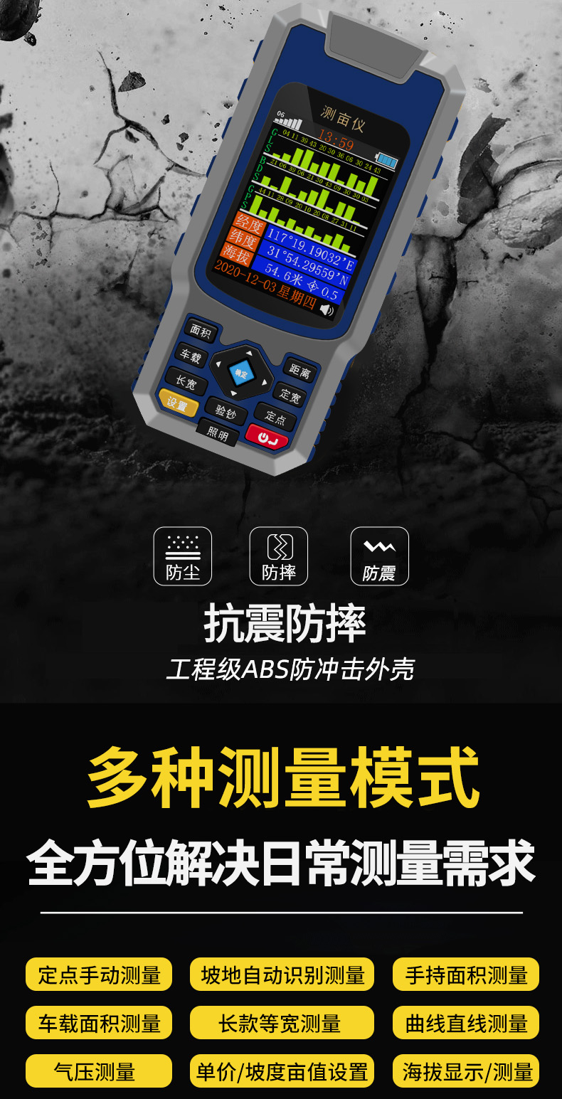 美格多测亩仪美格多高精度gps测亩仪北斗手持面积测量仪器农机田亩