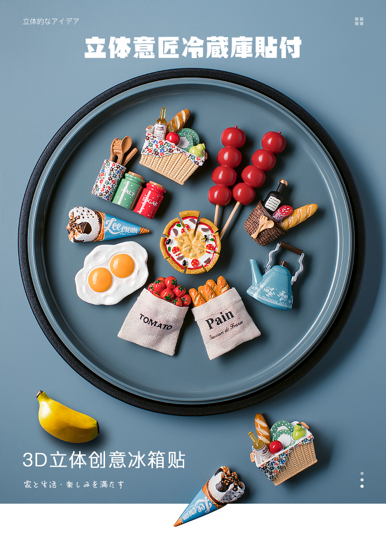 冰箱贴纸北欧ins立体3d贴磁贴个性创意diy可爱卡通磁力贴i水壶小