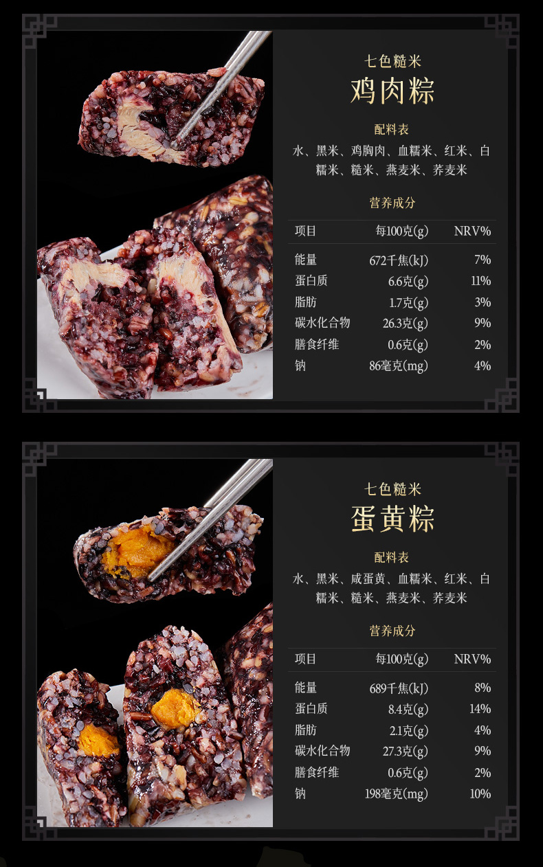 八千步七色糙米粽100g个粗粮轻食低控脂卡代餐端午新意多口味蛋黄粽子