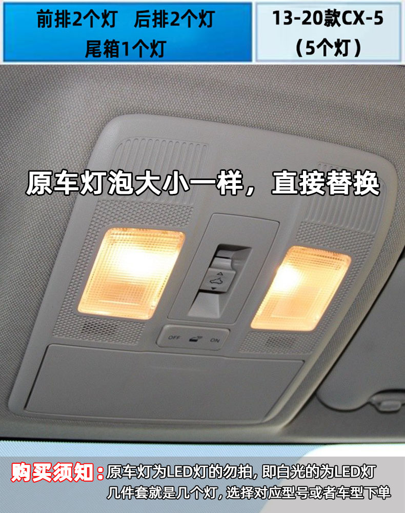 适用于13 款马自达cx5车内14顶灯15 17室内18内饰19改装led阅读灯13 款马自达cx 5 阅读灯 5个灯 白光 图片价格品牌报价 京东