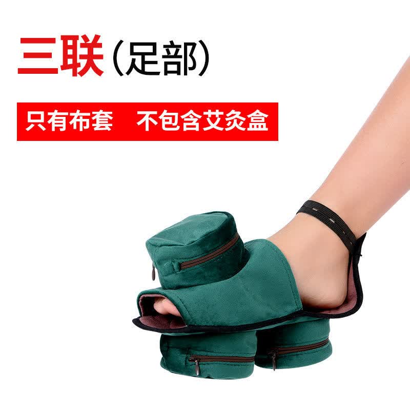 天鹅绒无烟艾灸布套温灸布包艾灸盒随身灸用布套熏蒸艾灸衣家用肩臂腿