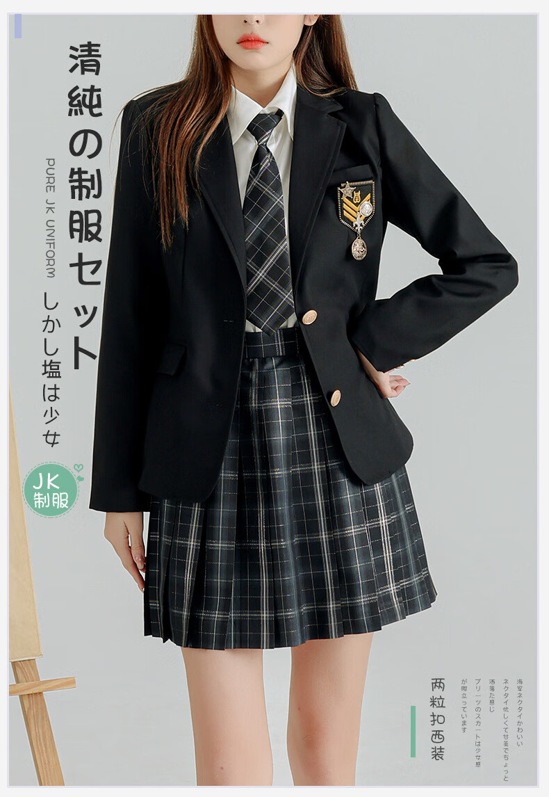 弥漫之夜jk日系基础款春夏jk制服小西装女外套学院风jk套装直供 浅