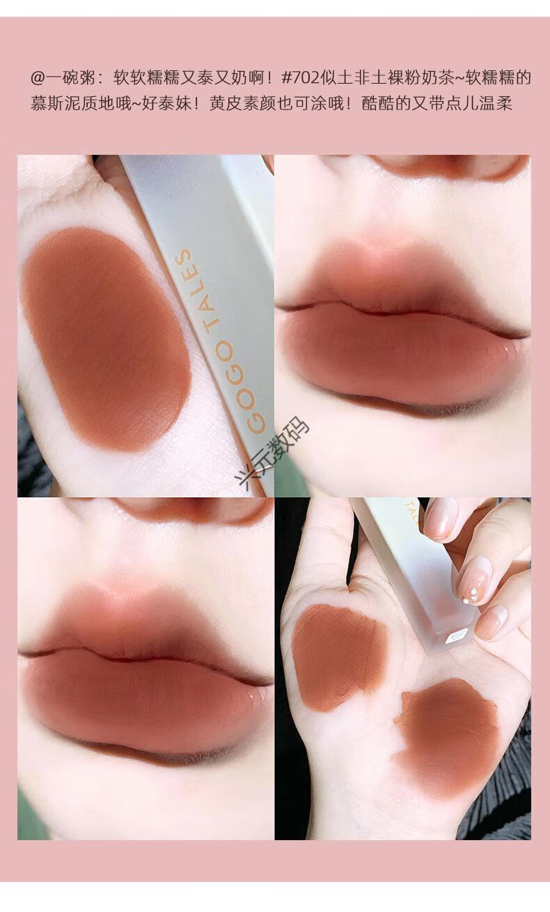 【京选好货】gogotales戈戈舞小白管唇釉丝绒雾面哑光学生款平价口红