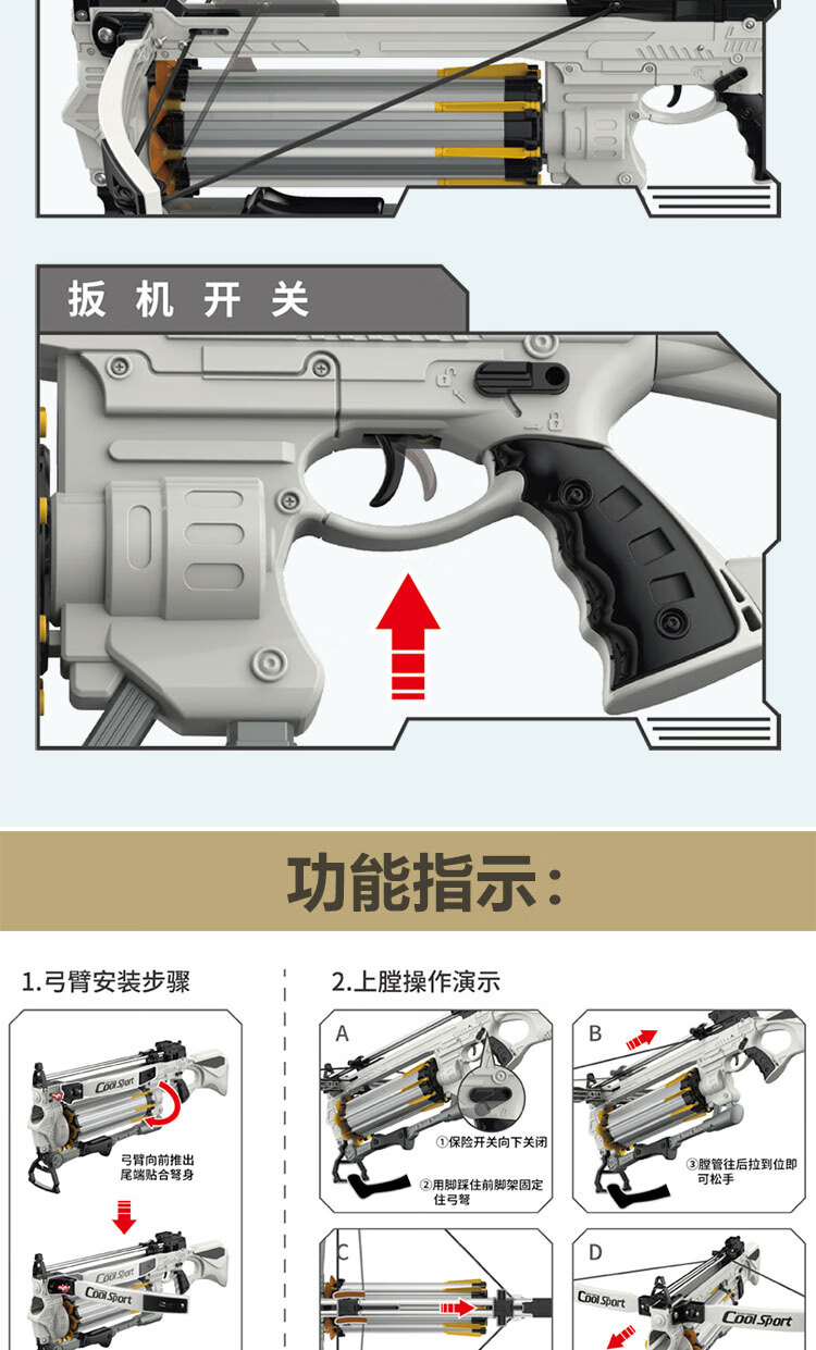 驽弓 十字驽成人八连发弓箭射击弩杆枪吸盘射箭诸葛连弩玩具六一儿童