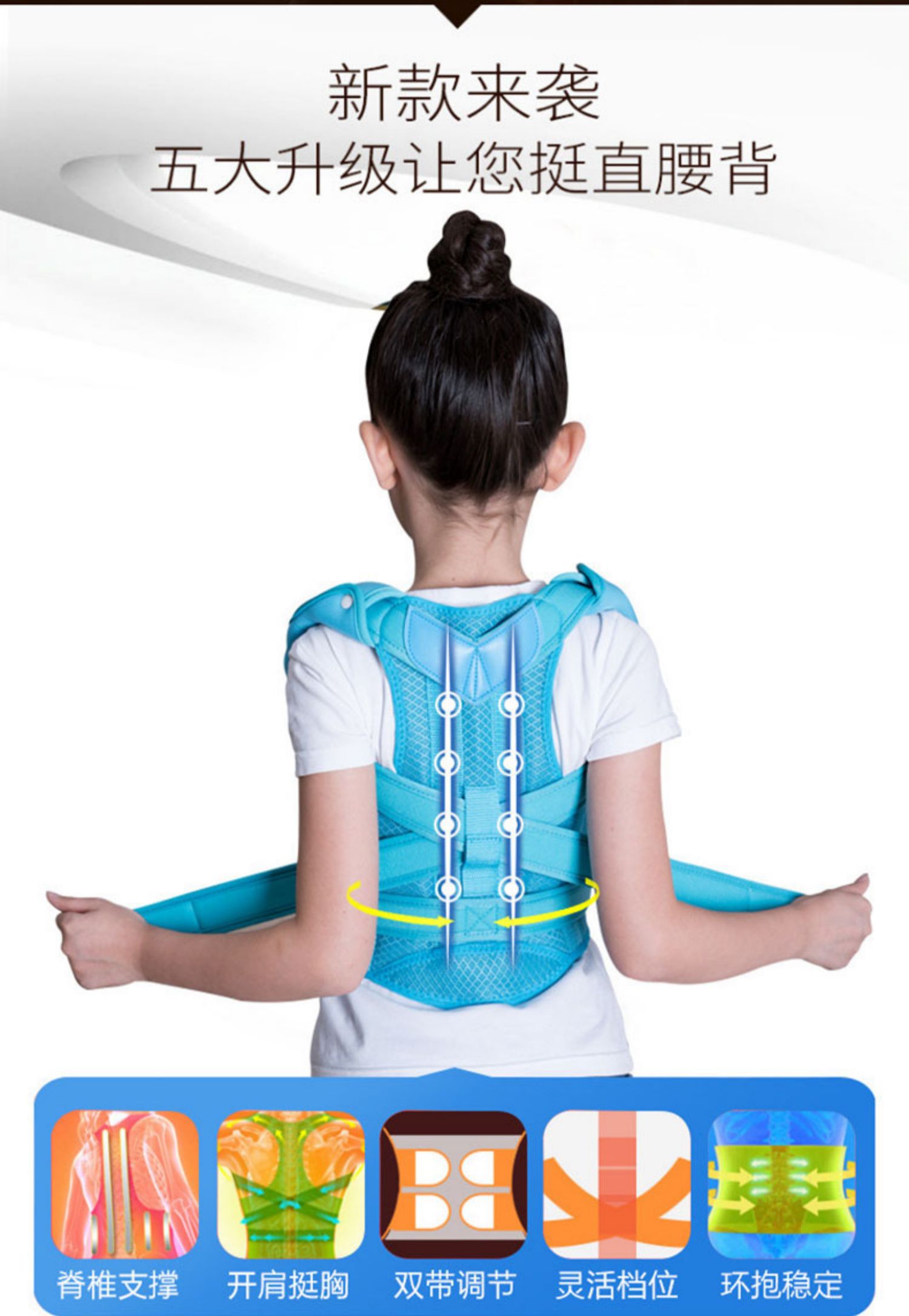 适用于312岁儿童驼背脊椎器脊柱侧弯纠正带小孩学生幼儿腰椎高低肩