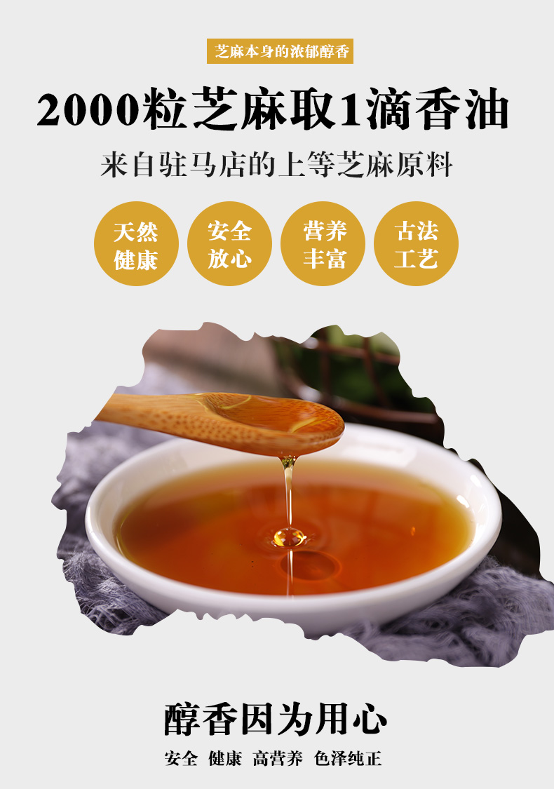 正道小磨香油 800ml装芝麻油纯河南芝麻香油商用凉拌家用麻油【图片