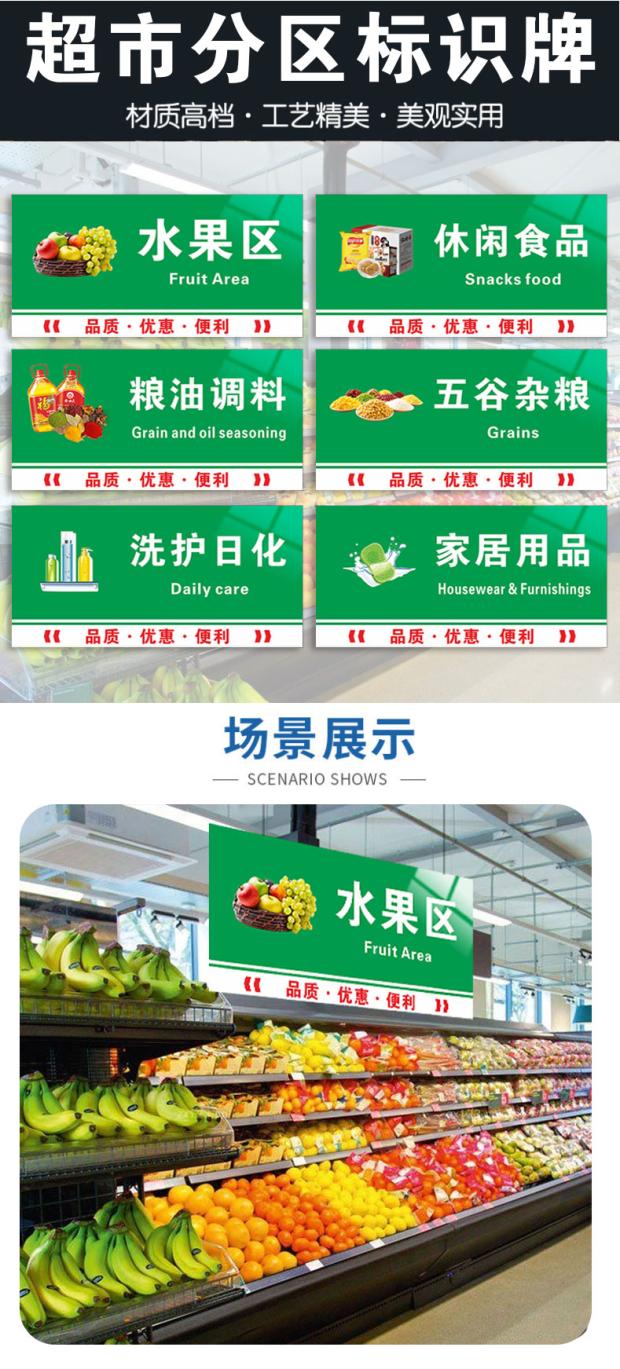 商场卖场市便利店区域分类指示标示牌吊牌定制悬挂室内吊牌挂牌分区商