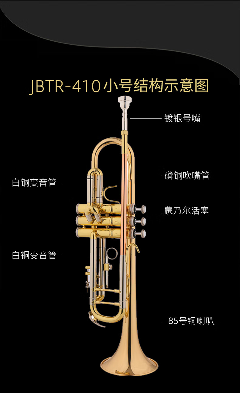 曼影 小号乐器演奏级津宝小号乐器降b调jbtr-300/601/410学生初学乐队