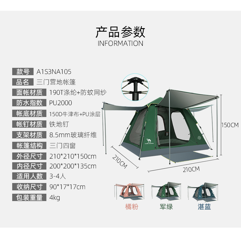 骆驼(camel)双人户外帐篷 3-4人野外露营防雨加厚帐篷 a1s3noa105,橘