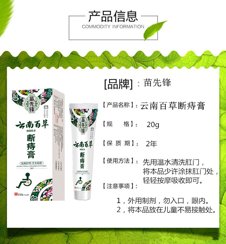 苗先锋膏消肉球外用云南百草膏膏断痔膏本草苗药华佗 云南百草断庤膏