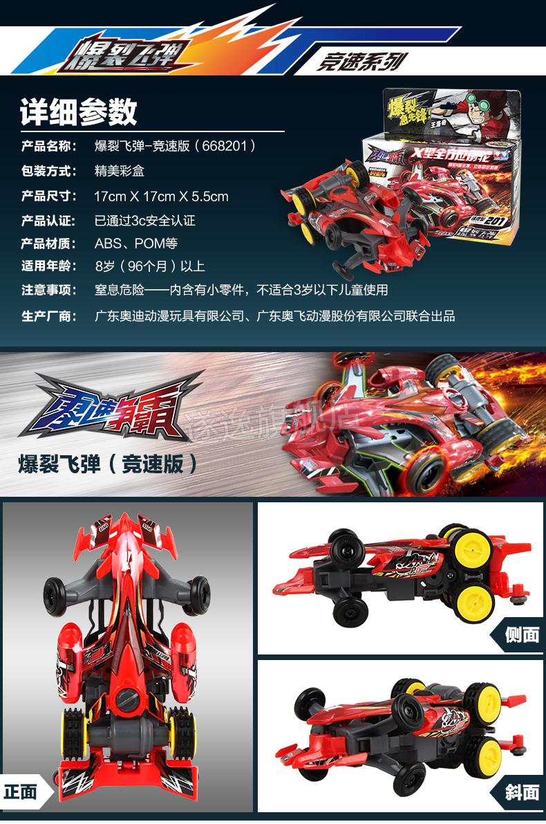 零速争霸四驱车电池零速争霸玩具四驱车特化系列马达速力霸电池配件