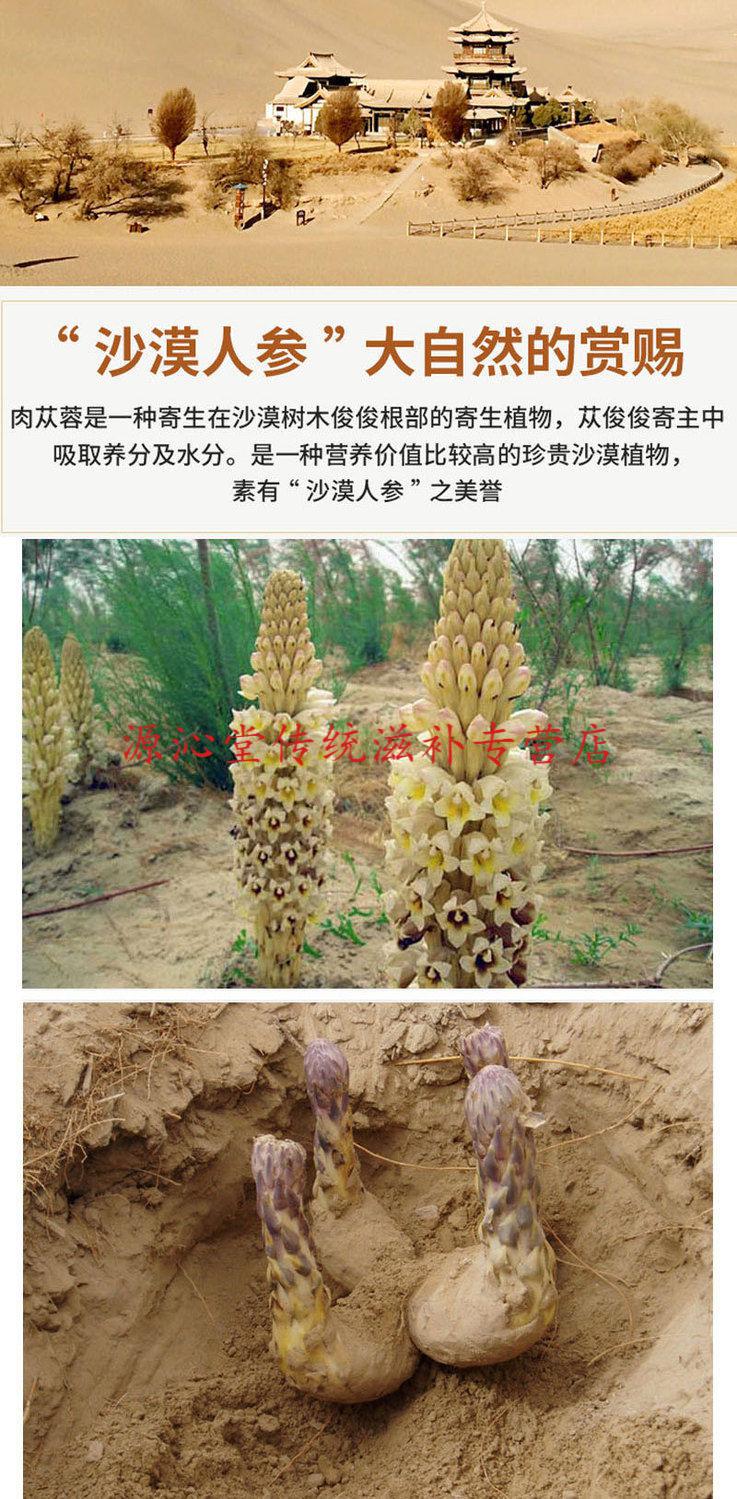 肉苁蓉500克 整根【图片 价格 品牌 报价】-京东