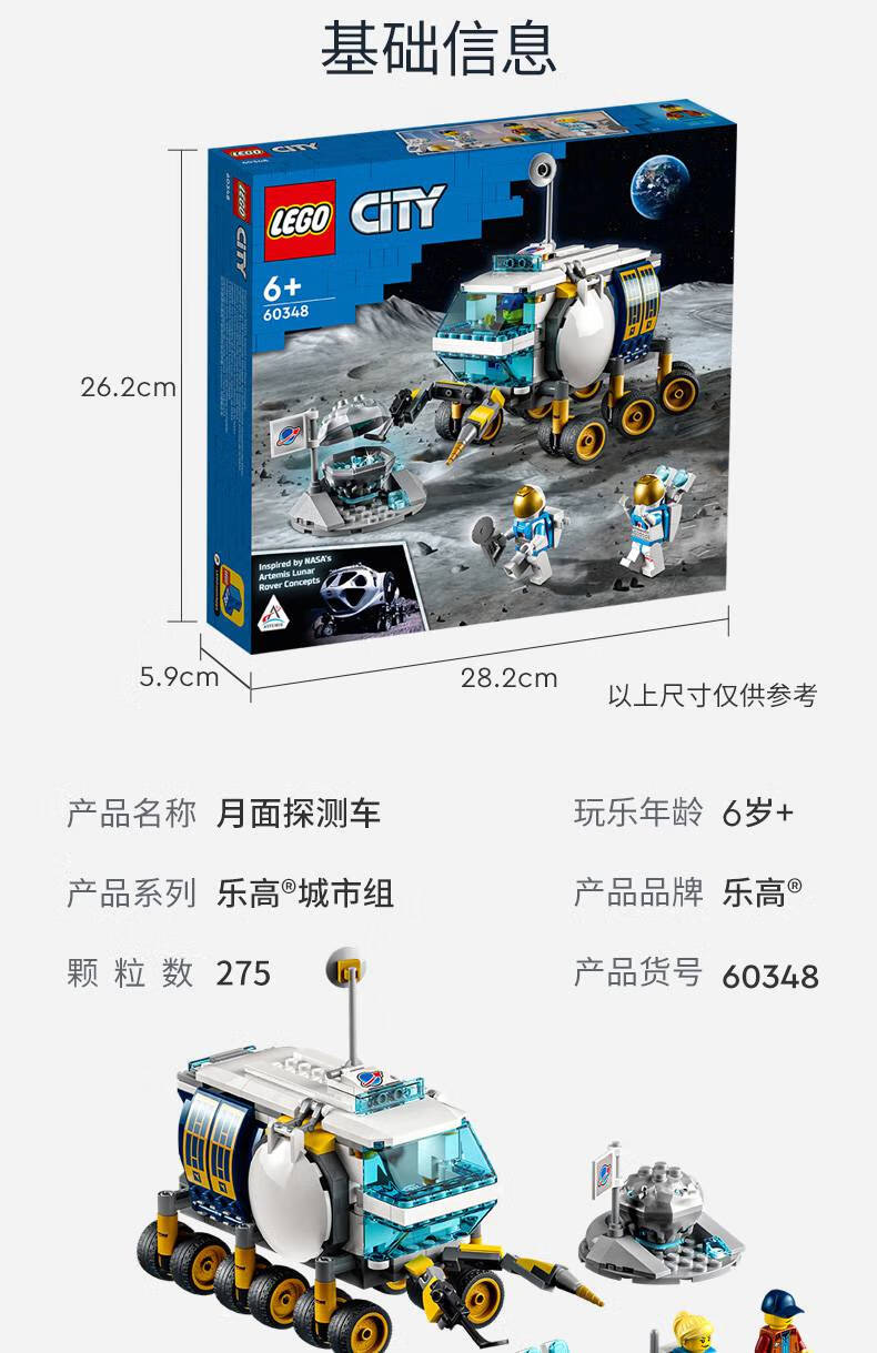 乐高(lego【城市组合】60348 月面探测车60349 月球空间拼搭积木玩具