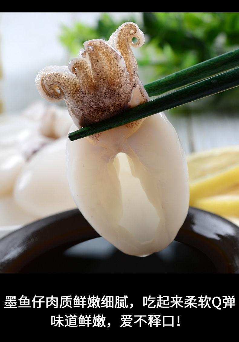 墨鱼仔新鲜鲜活鱿鱼仔小墨鱼章鱼仔八爪鱼小乌贼海鲜水产火锅食材爱维