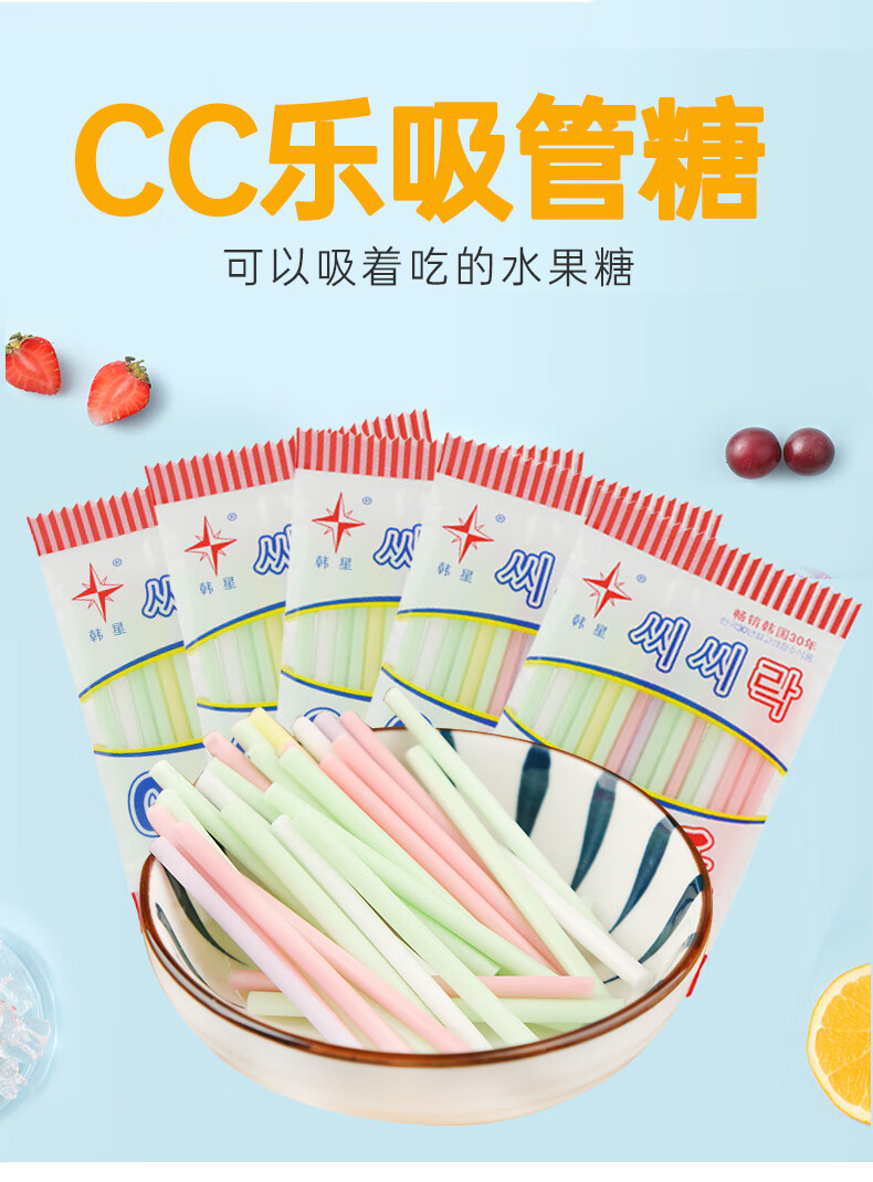 cc乐吸管糖棒棒糖果8090后怀旧校园小时候的零食品儿时童年回忆10包