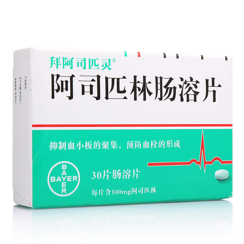 拜耳阿司匹林肠溶片01g30片