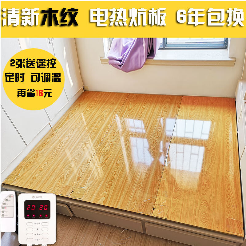 韩国碳纤维电热板发热板榻榻米电热炕板家用电炕无辐射可调温取暖定制