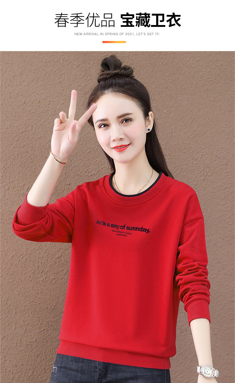 美呀美圆领卫衣秋装女上衣服女士式秋季款时尚宽松显瘦内搭打底无帽